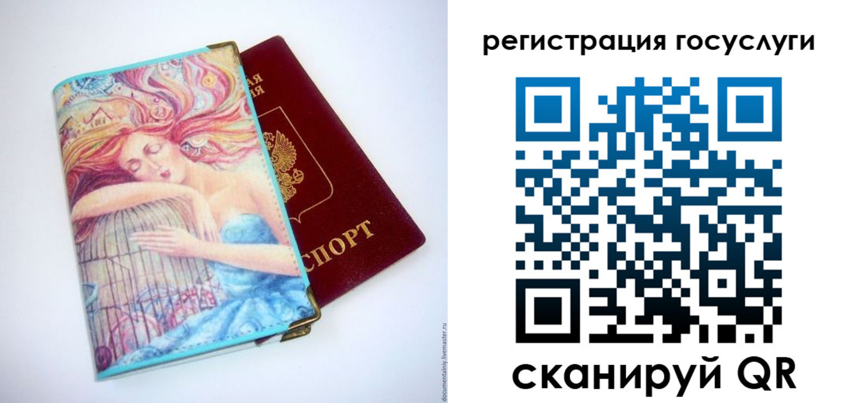 временная регистрация собственник в Межгорье
