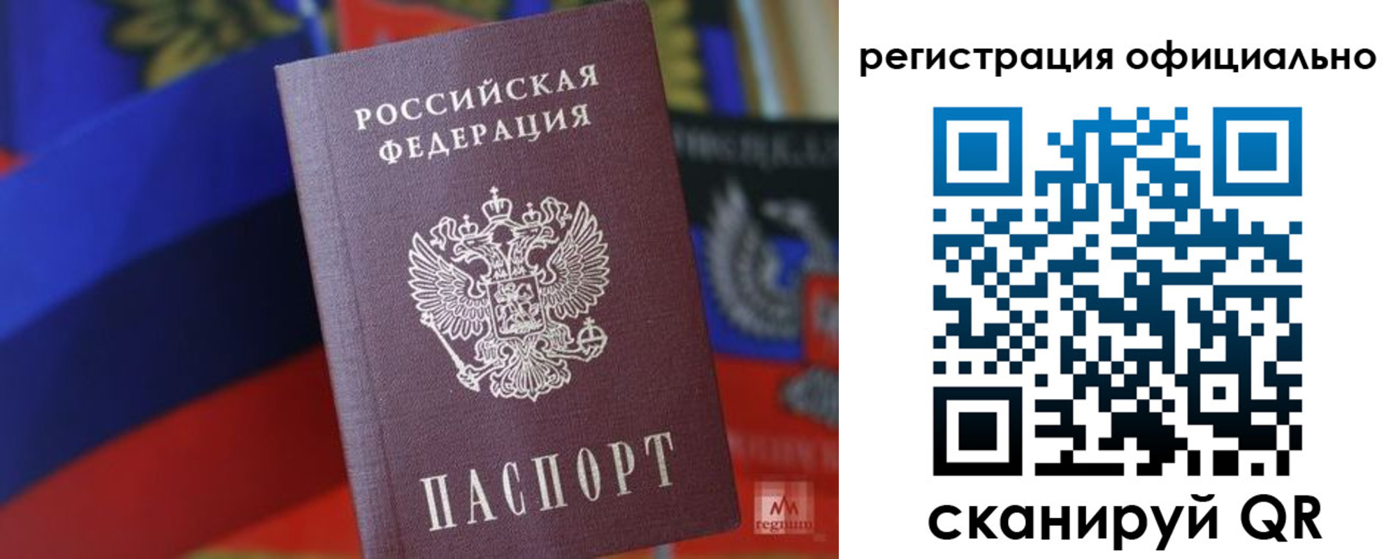 прописка регистрация в Межгорье