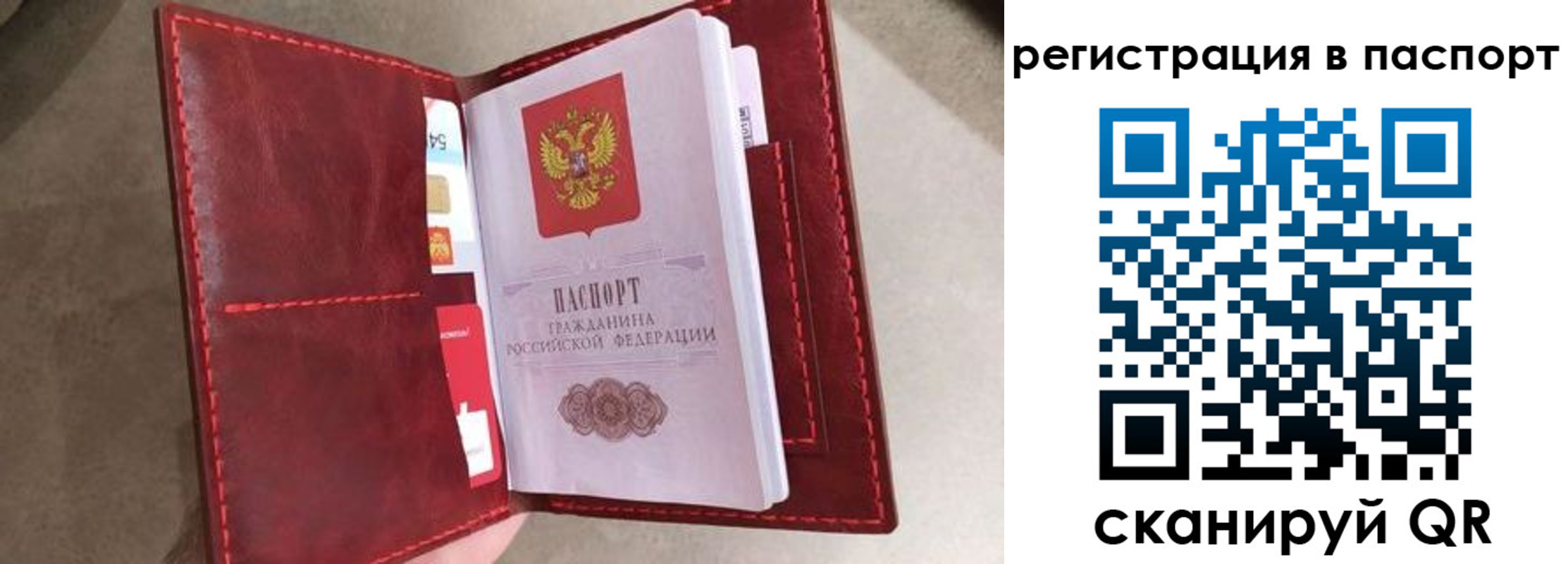 временная регистрация законно в Межгорье