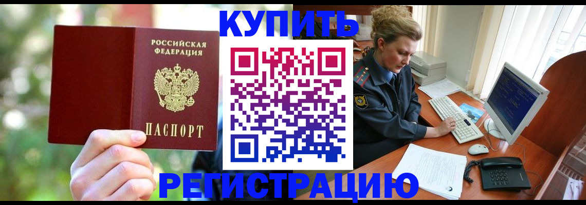 пропишу в квартире в Межгорье