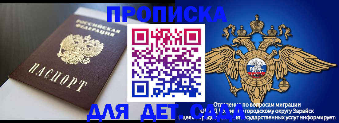 временная регистрация гарантия в Межгорье